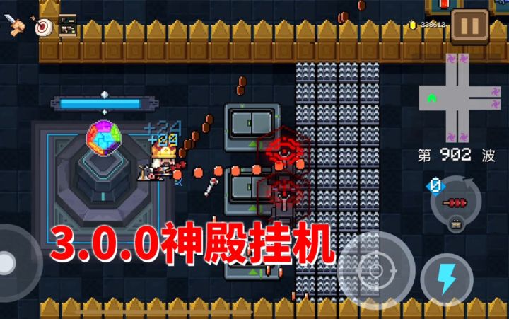 【季风】【元气骑士】3.0.0神殿挂机，3.0.1修复了截图