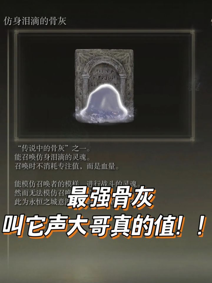 最强骨灰，复制我自己（附带魔女线攻略）截图