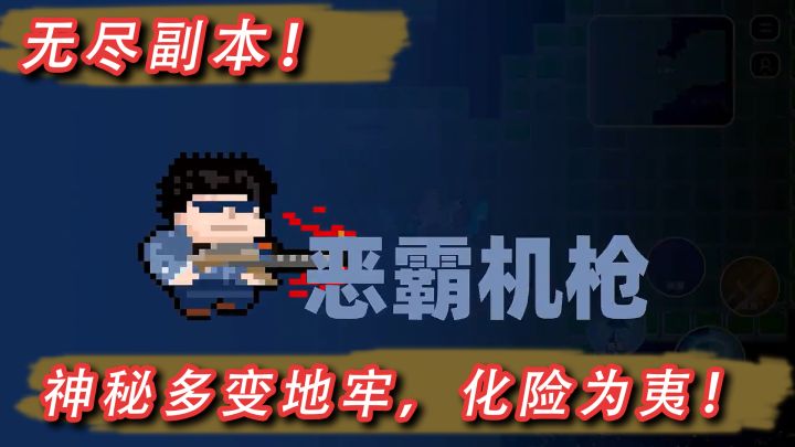 都2022年了！像素游戏还是那么受欢迎？——传说之旅截图