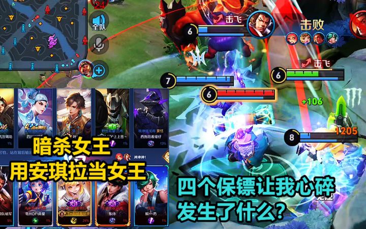 暗杀女王:用安琪拉当女王,四个保镖让我心碎,发生了什么?截图