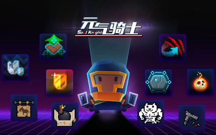 【季风】【元气骑士】暑期版本,新天赋与新因子截图