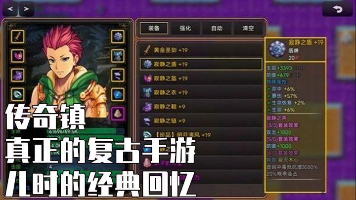 真正的复古手游，儿时的经典回忆截图
