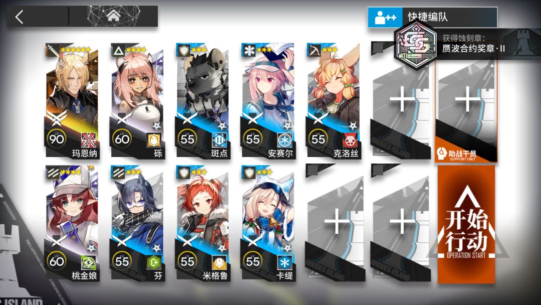 【明日方舟】赝波行动18 玛恩纳单核 简单好抄截图