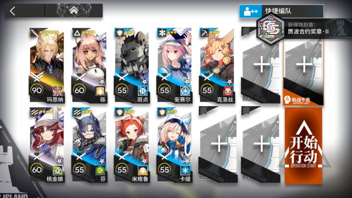 【明日方舟】赝波行动18 玛恩纳单核 简单好抄截图