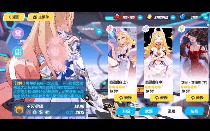 【崩坏3】点燃冰箱!苦痛泰泰艾烧鹅849截图