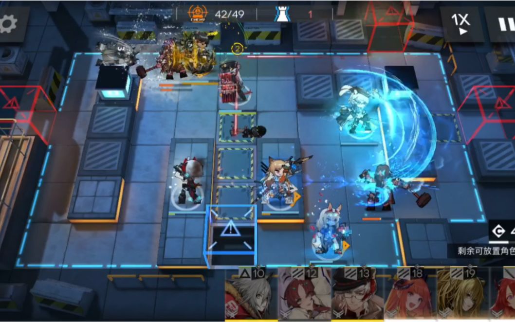【明日方舟】铅封行动1月29日中转站站13级满tag截图