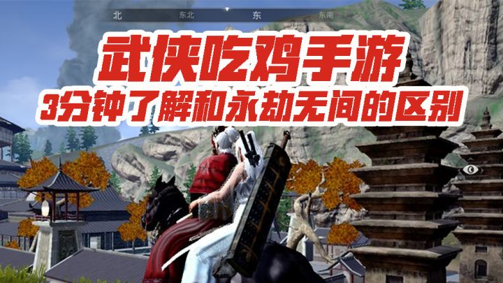 想要分永劫无间的—杯羹?武侠乂手游能成功吗?截图