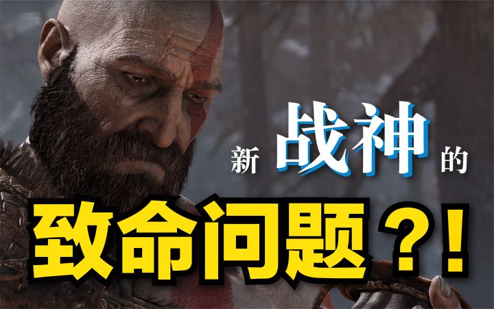 一镜到底,给两部新《战神》带来的致命问题丨机核截图