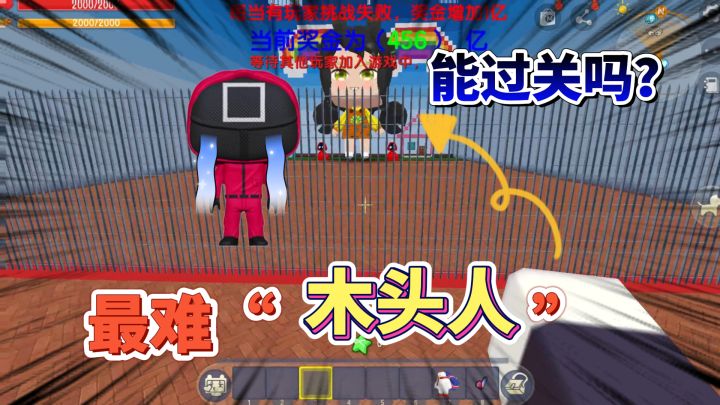 迷你世界-最难的123木头人，小女孩会移动，并且声音听不清楚截图