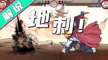 八戒对战拳师，红方节奏最佳一路输出！