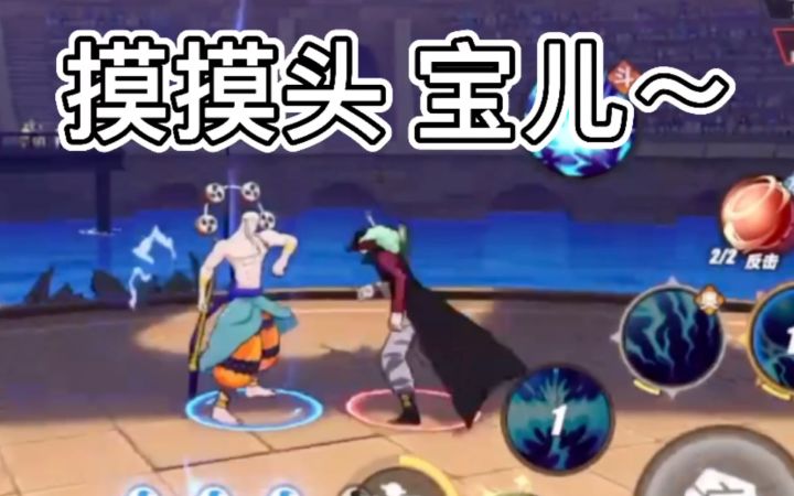 【航海王热血航线】艾尼路教学 五A雷指 神秘人的一套三分之二血连招截图
