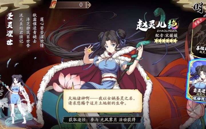 仙剑联动测试服更新内容截图
