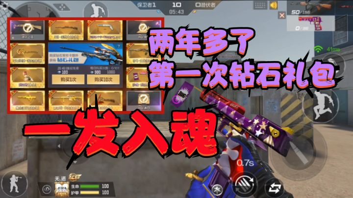 CF手游:两年多了,第一次钻石抽奖一发入魂,获得“沙鹰欢乐”截图
