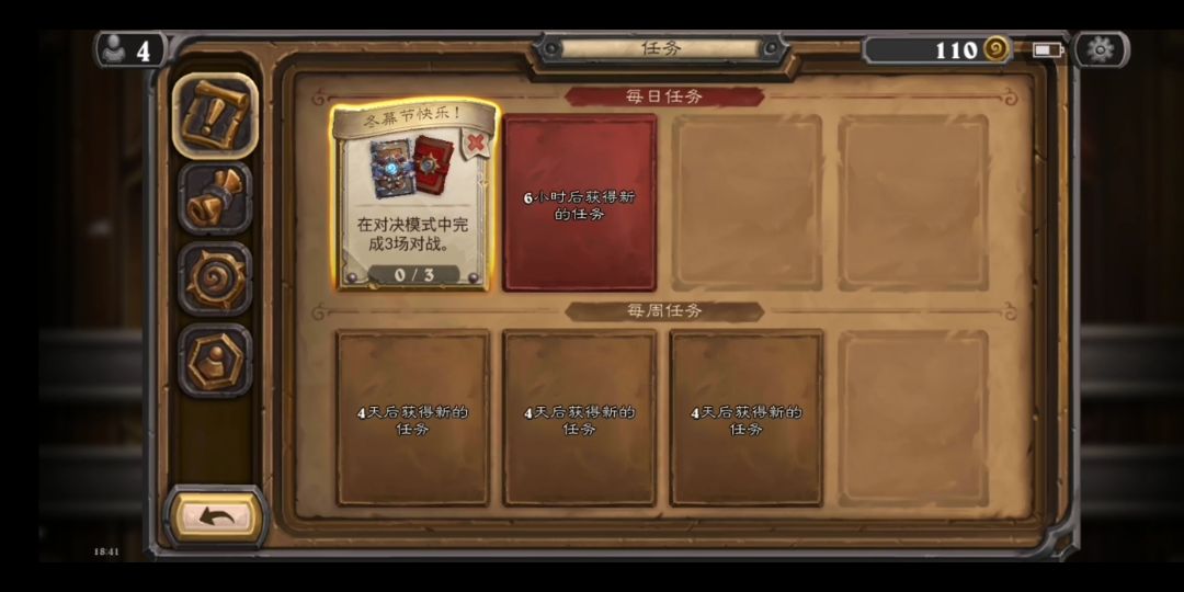 对决模式新奥秘猎如何构筑 炉石截图