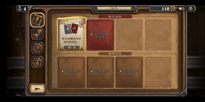 对决模式新奥秘猎如何构筑 炉石截图