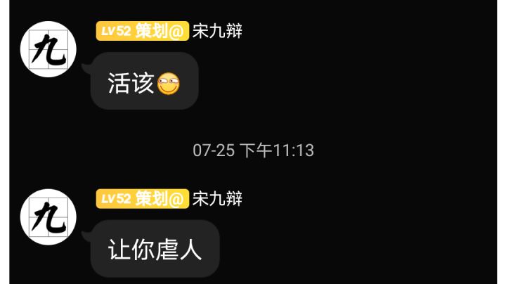 攻心为上截图