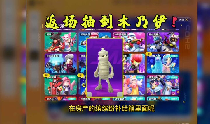 香肠派对：花1000糖果抽返厂木乃伊！意外发现抽奖秘诀！截图