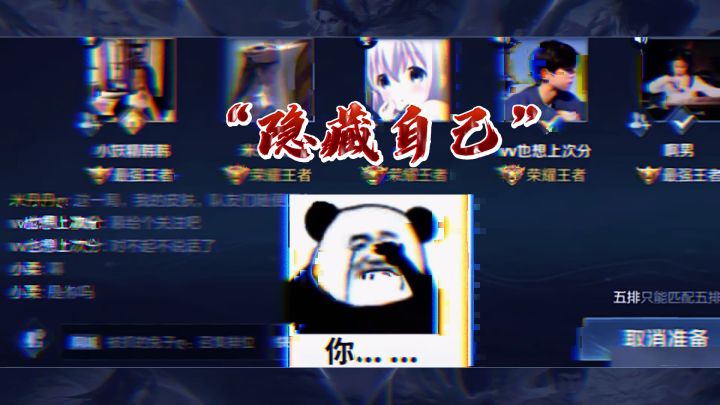 《 被 迫 暴 露 》#王者 #北慕 #大厅五排截图