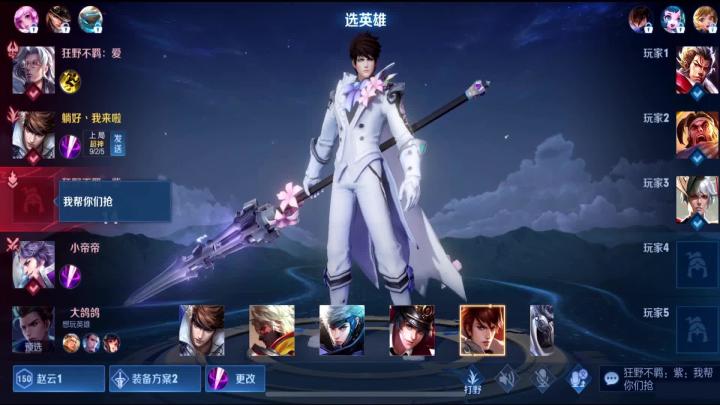 【王者荣耀】兰陵王：赵云真狠，蒙犽：赵云真猛，嬴政：这赵云堵水晶秒我！截图