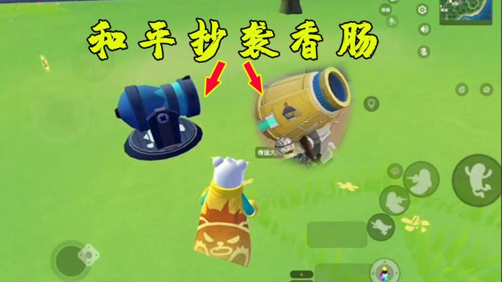 香肠派对又被抄袭啦？实锤和平精英一比一复制传送大炮！截图