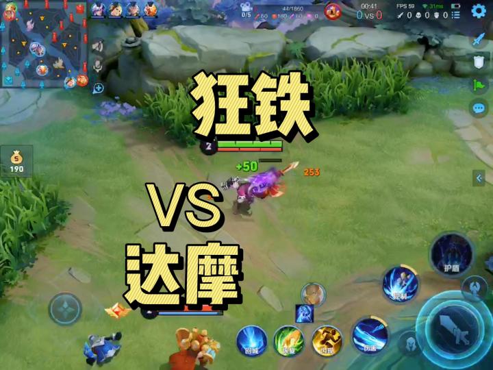 峡谷厨神争霸赛：狂铁对线达摩，2级单杀4级被抓截图