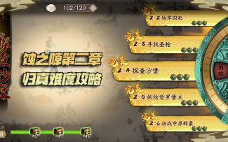 天地劫手游：公测蚀之隙第二章归真难度通关打法讲解攻略！只需20分钟，6关都能轻松过！