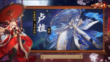 【大乔带你飞】视频解说——卢植技能玩法介绍