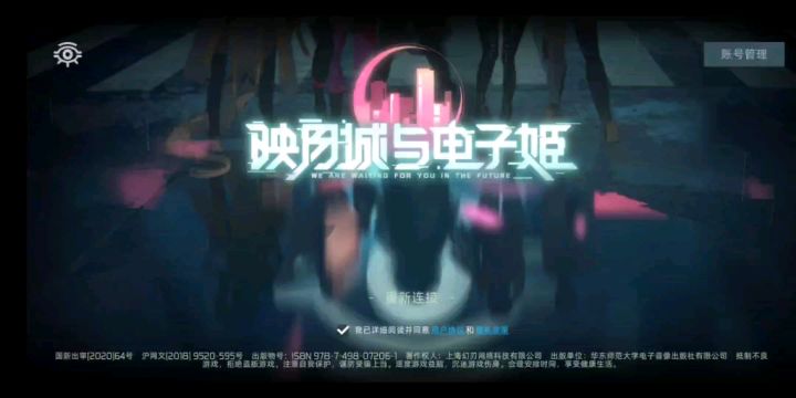 【映月城与电子姬】又是非酋满满的一天截图