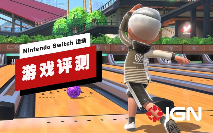 【IGN】《Nintendo Switch 运动》评测:别对它期望过高吧截图