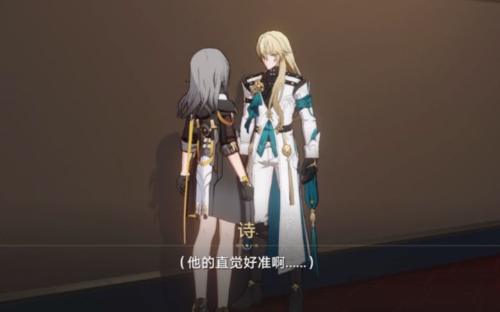 爷感慨罗刹的直觉很准,哈哈哈其实不是直觉的问题吧!【崩坏:星穹铁道】截图