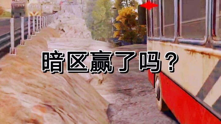 暗区突围现在玩家不跑刀了?魔方赢了?截图