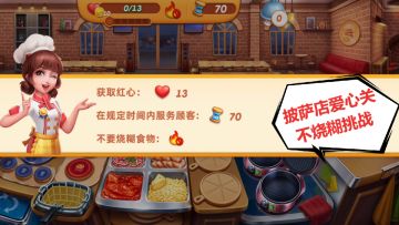 【美食挑战】披萨店爱心关不烧糊挑战！