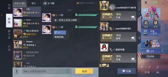 你说过的玩笑话 我当真过。截图