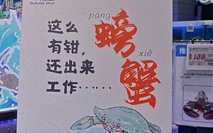 大润发打工人广告太戳心了!越自嘲越快乐哈哈哈哈哈截图