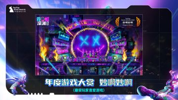 2022 TapTap 年度游戏大赏颁奖秀 妙啊妙啊「霓虹深渊：无限」片段