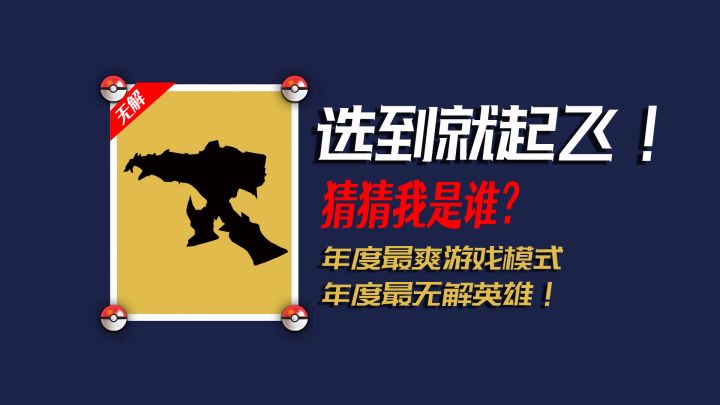 #2021TapTap年度游戏大赏#选到这个英雄，无限火力直接起飞！堪称火力一哥截图