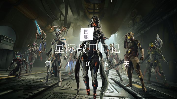白嫖的机甲一套！以及月球陵镜！这还不上线？等啥！截图
