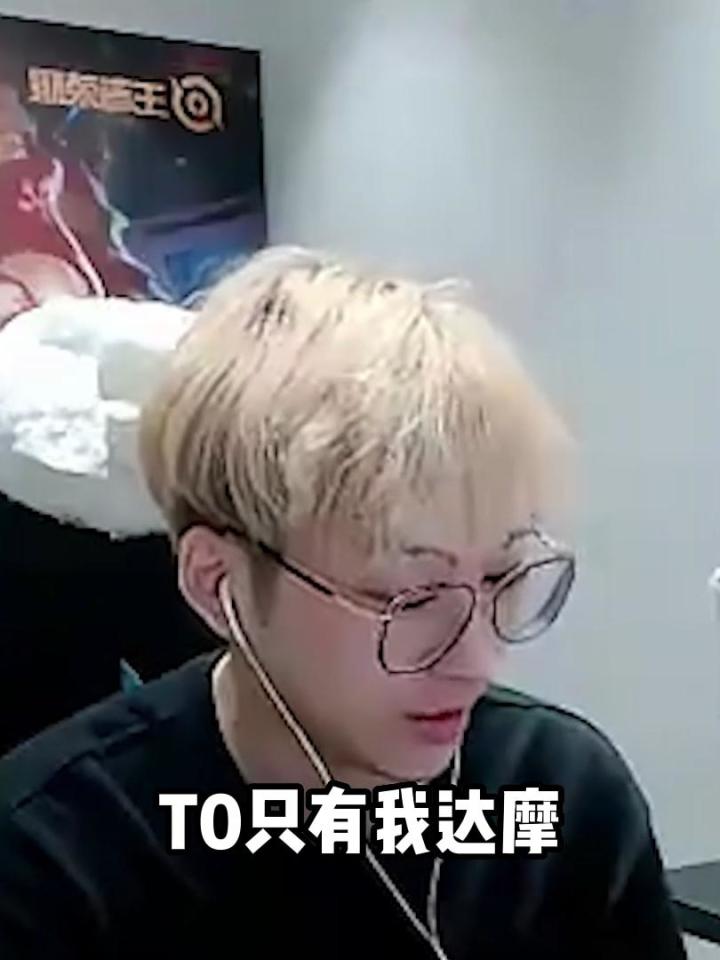 《达摩才是T0》#赖神达摩 #王者s30赛季截图