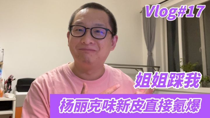 【非人学园】典藏皮肤天花板?克味儿杨丽极具冲击力截图
