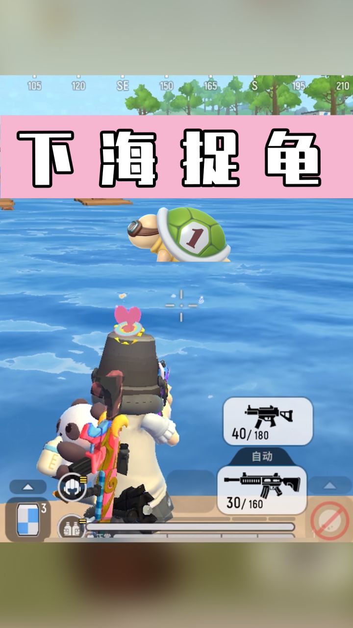 【香肠派对】海洋神秘彩蛋！萝莉为职业下五洋捉鳖？截图