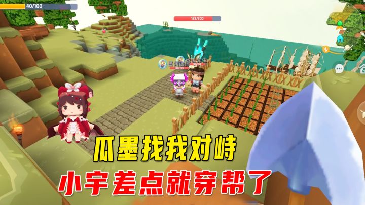迷你新生存9:小墨凭粪便追过来对峙,多亏我演技好,差点穿帮了截图