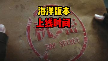 明日之后：送转职卡和水陆摩托！7月不会更新，海洋版本定档8月