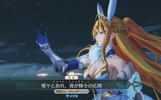 《Fate/Grand Order Arcade》泳装阿尔托莉雅狮子王 宝具发动