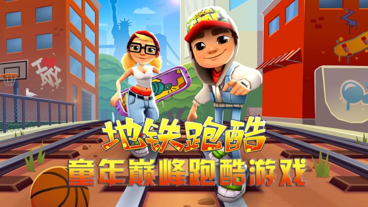 曾经的巅峰跑酷游戏,现在的它怎么样了截图