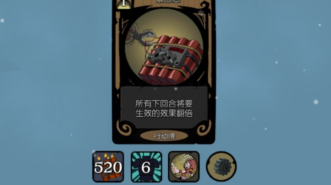 机械师炸弹流截图