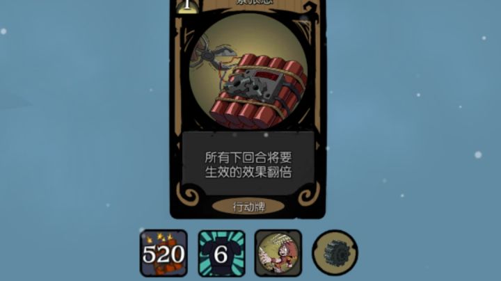 机械师炸弹流截图