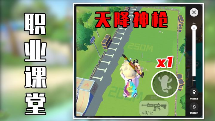 【香肠派对】天降压枪教学,看完你的空降也能像我这么6~截图