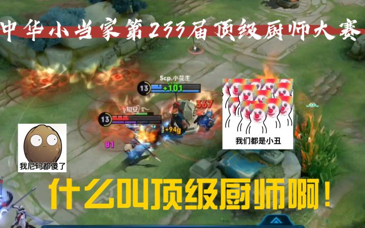 【王者荣耀】五位金牌厨师——王者级满汉全席截图