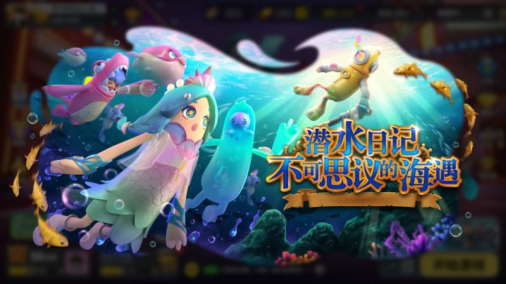 鱼人节皮肤来袭!你最喜欢哪一套?截图