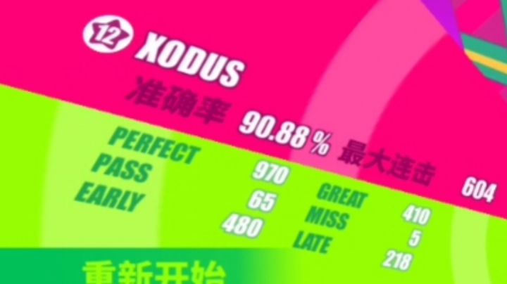 XODUS终于能打到S了!截图